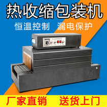 Shrinking machine automatic heat shrinkable film packaging machine 3015 mesh sealing machine packaging box heat shrinkable film plastic sealing machine