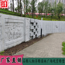 Stone Sculpture Relief Large Stone Mural Granite Green Stone Imitation Ancient Land Sculpture Decoration Chinese Landscape Wall Design Set