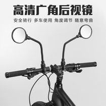 Locke brothers Bicycle Rearview Mirror Mirror simple small electric car battery car pedal reversing convex mirror