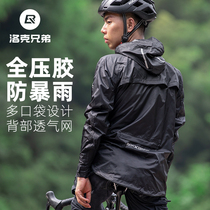 Locke brothers riding raincoat bicycle outdoor waterproof enlarged raincoat men and women electric car Mountain Equipment