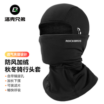 Rock brothers warm riding headgear motorcycle full face mask fleece windproof autumn and winter outdoor scarf men and women
