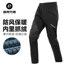 Locke brothers fleece riding pants warm sports trousers running leisure fitness men and women outdoor windproof autumn and winter