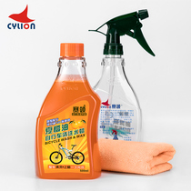 CYLION summer orange oil bicycle cleaning fluid water wax mountain road folding body paint cleaning set