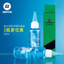 Locke brothers bicycle chain oil anti-rust lubricating oil chain maintenance oil bearing gear mountain bicycle equipment