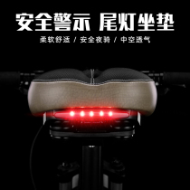Locke Brothers mountain bike bike cushion with tail light saddle thickened and enlarged riding equipment accessories