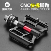 Rock Brothers quick release folding car pedal mountain bike Aluminum alloy bicycle foot pedal Peilin non-slip pedal riding