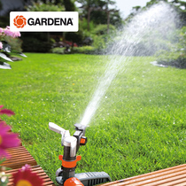 Red Dot Award GARDENA 490㎡Large area Lawn Garden Rocker Irrigation Sprinkler imported from Germany