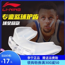 Li Ning braces Mens basketball tooth protection sports Boxing chewable NBA play special anti-molar fight Sanda protection