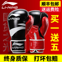 Li Ning Boxing Gloves Male Adult Professional Sanda Boxing Set Childrens Sandbag Special Female Training Fighting Boxing Set