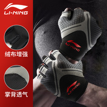 Li Ning fitness gloves men and women training half-finger sports wear-resistant horizontal bar anti-skid cocoon dumbbell draw up half finger