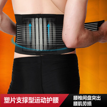 Sports belt waist plate strain injury prominent warm badminton basketball squat abdomen fitness belt for men and women