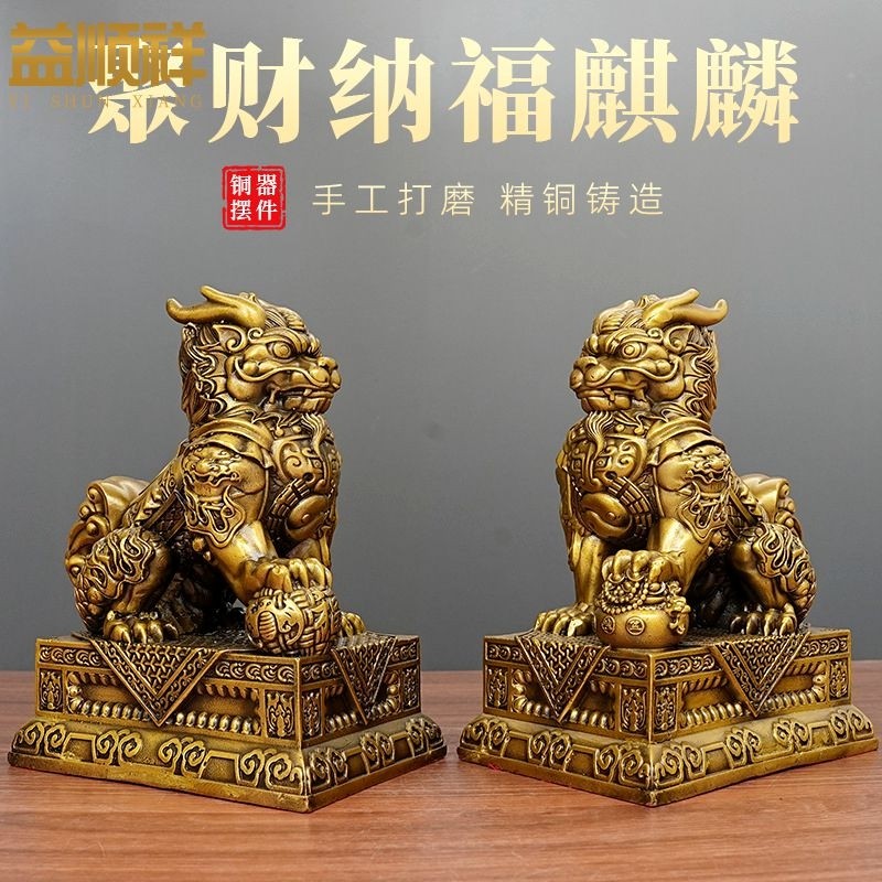中国緣起物  麒麟置物  铜製民国唐物 Amazon.co.jp: 麒麟/麒麟青純銅守護像、家庭やオフィスのための中国の