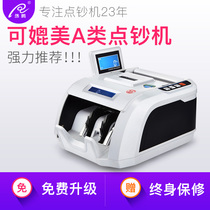 (Shipped within 24 hours)Ran Peng 207B new version of the banknote detector Class B bank special banknote counter Small mini home commercial office portable intelligent cash register new version of the renminbi
