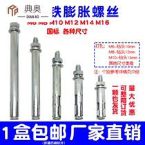 M68 expansion pipe bolt extension expansion expansion screw 10 galvanized external pull explosion Iron expansion 14mm12