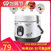 Rongshida rice cooker 1 2L mini household rice cooker dormitory 1-2-3 people small capacity ordinary mechanical electric cooker