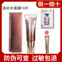 (Counter) shidel nude makeup brightening BB cream 7014 concealer effect good moisturizing spots cover acne marks