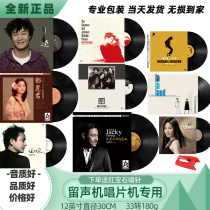 Phonograph record 12 inch vinyl record Teresa Teng record player lp disc European and American classic Philharmonic City Cai Qin