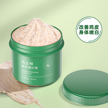 Li Jia Sai Vaseline scrub Body tender white Whole body exfoliation Chicken skin whitening exfoliation for men and women face and hands