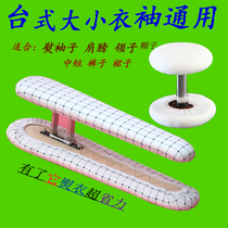 Small ironing board round ironing stool hot pillow hot steamed buns hot bag hot table hot arm hot sleeve stool trouser rack stool hot sleeve cage tool