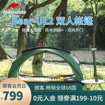 NH Nuoke Bear-UL2 tent outdoor double 20D silicone tent double thickened rainproof 2-person tent