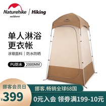  Naturehike Single shower tent Sunscreen changing tent Bath changing shed mobile outdoor toilet
