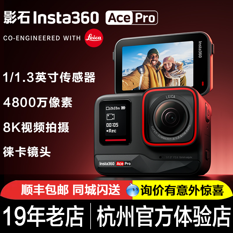 Insta360 シャドウストーン AcePro スポーツカメラ防水デジタルライカカメラ手ぶれ補正ライディングフリップスクリーン selfie