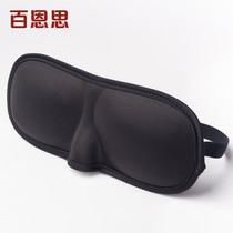 Bainsi 3D eye mask men and women personality shading breathable sleep sleep nap help sleep sleep eye cover three-dimensional eye protection