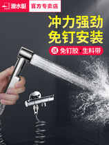  Submarine toilet toilet spray gun companion high pressure flushing device nozzle Womens toilet ass washing booster artifact