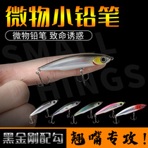 Small Silver Fish Sink Water Pencil Miniature Lujah Bait Teething Special Killing Fishing Small Teething Fresh Water White Strip Fake Bait Fresh Water Pass Kill