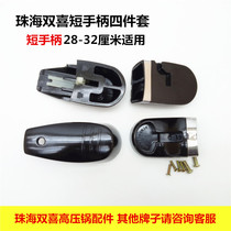 Zhuhai Shuangxi Pressure Cooker Handle Pot Ear Hotel Restaurant Cauldron Special Sealing Ring Pot Ring Leather Pad