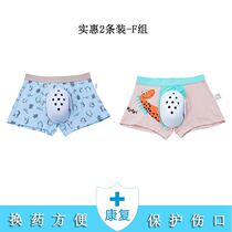 Children and adults after circumcision special protective underwear sub phimosis ring incision after surgery Shorts head protective cover