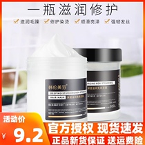 Han Lun Meiyu evaporation-free film cant catch deep moisturizing improve frizz smooth spa smooth flagship
