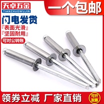 Rivets 304 stainless steel blind rivets round head pull nail nail pump core decoration M3 2M4M4 8M5