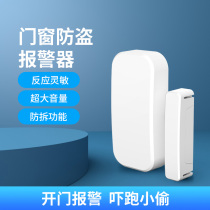 433 wireless door magnetic detector door and window anti-theft door door reminder intrusion anti-theft anti-thief with alarm host