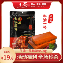 Li Shu Ji authentic butter hot pot bottom material Family 500g Malatang string Chongqing Sichuan specialty seasoning