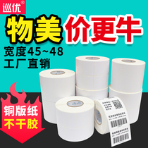 Patrol optimal coated paper adhesive 40 45*20 10 15 25 30 48x32 35 50 60 80mm thermal transfer tiao ma zhi paper kong bai biao
