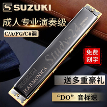 Japanese original Suzuki 24-hole polyphonic harmonica C A F G tune beginner students adult professional performance grade