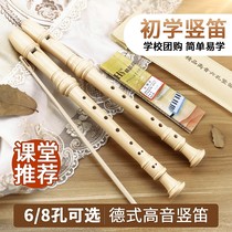 Chimei DHS eight-hole treble clarinet Six-hole German primary and secondary school students beginner classroom teaching clarinet free lettering