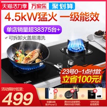 Wanjiu K160B gas stove Double stove Embedded natural gas stove Liquefied gas desktop gas stove Household