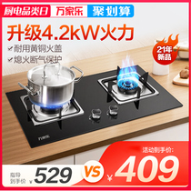 Wanjiangji KA021B fierce fire gas stove double stove Natural gas liquefied gas gas stove embedded stove Household desktop
