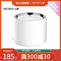 Little Pei Kitty Pet Drinking Water Dispenser Second Generation Intelligent Action Circulating Kitty Dog Drinking Water Drinking Water Feeder Cat