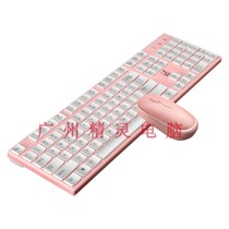 8820 Wireless Keyboard Mouse set chocolate key cap wireless business office home keyboard DPI variable speed mouse