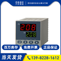 Yudian temperature control meter Digital intelligent adjustable temperature meter 220V temperature control instrument AI-208 518P 708 808