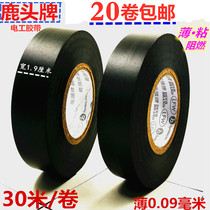 Debutou brand electric tape electrical tape wiring harness tape wire tape ultra-thin super adhesive waterproof PVC insulation tape
