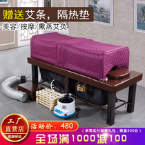 Moxibustion bed Chinese medicine fumigation bed Physiotherapy home moxa bed whole body steam sweat steam bed beauty salon special beauty bed