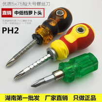 Direct sales boutique high-quality dual-use screwdriver large screwdriver 5X75 radish head cross word screwdriver