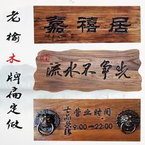 Old door plaque customized doorfront shopshop weathering retro sign engraving custom solid wood antique elm plaque