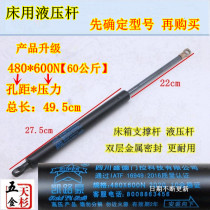 Kailuhaozhong bed pneumatic rod bed box hydraulic Rod gas spring bed box Support Rod 480 * 600N 700N