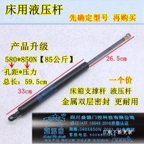 Double Tiger Furniture Zhongdekai Road Hao Bed Hydraulic Rod Bed Box 580 * 850N 85kg