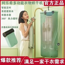 Koreshi foldable dryer household quick-drying sterilization and mite removal portable mini dormitory dry clothes machine